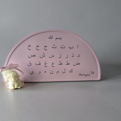 Habaybii Eid Treat Set | Arabische Placemat + Chocolade Lammetje